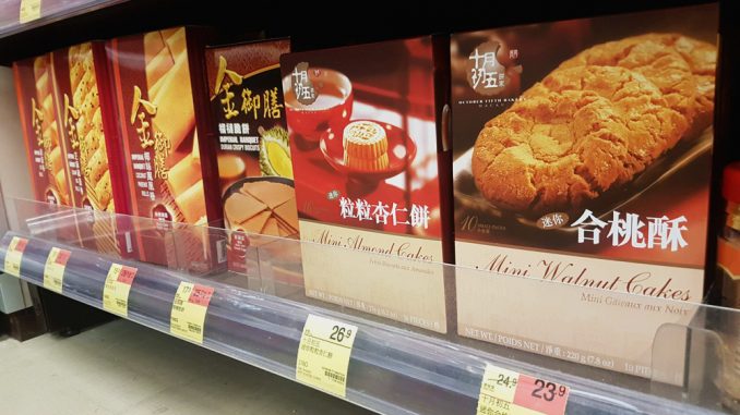 香港超市必買COVER 香港超市必買